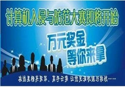 武汉信息安全精英网 专业引领，铸就计算机入侵与防范的坚固防线